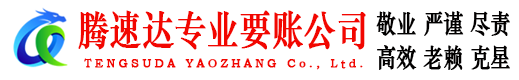 咸安讨债公司